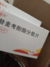 [赛可平] 吗替麦考酚酯分散片0.25g*40片/盒 6盒装 实拍图