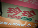 珍珍砂糖桔味汽水 碳酸饮料 330ml*24听 整箱装（包装随机） 实拍图