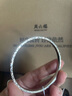 周六福  PT950铂金手镯女款碎碎冰车花简约白金素圈手镯送女友 54mm-13.42g 晒单实拍图