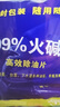 HKMRZ工业碱去油污纯碱片厨房去油烧减厨房专用活碱下水道强力去重油污 实拍图