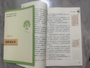 朝花夕拾（升级版）人教版名著阅读课程化丛书 七年级上册 与2024秋新版初中语文教材配套使用（内含微课，从教学角度讲解名著；内含阅读笔记本，为学生提供测评指导帮助提升整本书阅读能力） 实拍图
