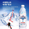 冰川时代矿泉水弱碱性小瓶便携装饮用水整箱 388ml*20瓶 实拍图
