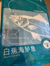 钓鱼记开背海鲈鱼1斤-1.3斤 三去净重 冷冻 生鲜 鱼类 海鲜水产 实拍图