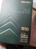 得力（deli）辉铂A4打印纸 80g500张单包复印纸 进口原纸 双面加厚草稿纸 打印作业 书写绘画 7786【品质升级】 实拍图