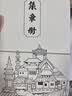 嘉然恒 旅游打卡盖章本空白页A6印章收集本活页笔记本本子北京故宫博物馆旅游景点手帐本纪念品 暗白色 实拍图