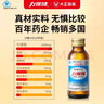 力保健1000mg牛磺酸功能饮料 缓解体力疲劳 调节血脂  经典款100ml*10瓶 实拍图