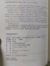 学会如何学习 实拍图