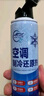 仆旅汽车冷媒雪种空调制冷剂汽车空调冰点还原剂85g1瓶 实拍图
