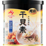 味之素 干贝素 干贝调料140g 日式风味干贝瑶柱火锅高汤调味 可代替鸡精 实拍图