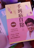 包邮 印签版  赠挂图 穴位图 手到病自除1-4册+复原力 杨奕全五册12 345 儿童常见病特效疗法 杨奕全四册1234 全套图解按摩教程书籍养生全集 中医养生按摩推拿足底按摩健康书 F 印签版 杨 实拍图