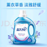 蓝月亮 深层洁净洗衣液 薰衣草香 2kg瓶+500g袋*4 强效去污 实拍图