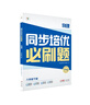 学而思 同步培优必刷题 物理 八年级下册 实拍图