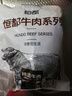恒都 国产谷饲牛腱子 5斤 不含腱子芯 生鲜牛肉 炖煮健身食材 实拍图
