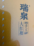 瑞泉岩茶 工夫岩水仙 武夷岩茶佛国岩正岩乌龙茶茶叶礼盒装 岩水仙125g (8.5g*15袋) 实拍图