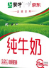 蒙牛纯牛奶全脂奶送长辈灭菌笑脸包整箱211mL×10包（京东定制）礼盒装 实拍图