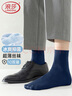 浪莎袜子男丝袜商务男士春夏季休闲中筒冰丝感抑菌透气超薄夏天短袜 实拍图