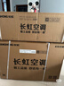 长虹（CHANGHONG）空调1.5匹新一级省电熊猫懒变频铜线电机空调国家补贴20%空调挂机卧室KFR-35GW/ZDCSW1+R1以旧换新 实拍图
