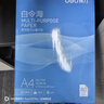 得力（deli）白令海A4打印纸 80g500张*4包一箱 双面加厚 高性价比复印纸 整箱2000张【经济热销】 实拍图