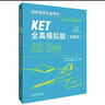 KET新题型全真模拟题 剑桥通用五级考试 A2 Key 实拍图
