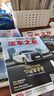 汽车杂志汽车之友2025年1-6月新【全年/半年订阅/2024全年珍藏可选】赠海报汽车之家新汽车杂志科技知识资讯驾驶维修保养信息测评期刊非过刊K 现货【共3本】2025年4/5/6月 实拍图