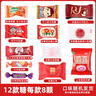 大白兔结婚喜糖简装批发糖果年货婚庆订婚专用喜枣伴手礼新年礼物 多品牌喜糖12款各8颗（共96颗） 实拍图