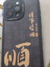 Apple/苹果 iPhone 16 Pro Max（A3297）1TB 黑色钛金属 支持移动联通电信5G 双卡双待手机 实拍图