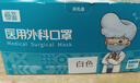 H&K一次性医用外科口罩三层防护细菌防花粉过敏【独立包装】100只/盒 实拍图