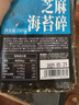 每果时光芝麻海苔碎250g即食拌饭饭团紫菜碎儿童下饭寿司海味休闲零食 实拍图