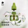 babycare电蚊香液婴儿无味灭蚊器驱蚊水基孔肯雅热100%植萃 9液+3器 实拍图