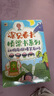 深见春夫桥梁书：动物剧团爆笑剧场(平装3册) 幼小衔接亲子阅读自主阅读桥梁书课外阅读阅读课外书假期书单   5-10岁小猛犸童书 实拍图
