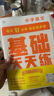 学而思 语文基础天天练 3年级 上 （6册）每天七分钟 轻松练字词句 贴合教材 覆盖要点 助理孩子夯实校内字词句基础知识 实拍图