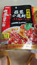 海底捞调味料 椒麻小龙虾调味料260g 0添加  麻辣干锅椒麻蟹 椒麻花甲  实拍图