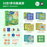 弥鹿（MiDeer）儿童玩具多功能桌游棋盘游戏男孩女孩亲子早教棋类 32合1功能棋 实拍图