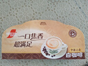 雀巢（Nestle）咖啡粉速溶三合一原味马来西亚白咖啡深度烘焙35g*15条陈立农同款 实拍图
