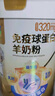 臻牧（zhenmu）免疫球蛋白羊奶粉975g礼盒 羊初乳 0蔗糖 去膻 高钙 益生菌送礼 实拍图