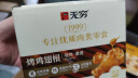 无穷 蜂蜜味小鸡腿烤鸡翅根300g 鸡肉休闲零食肉干肉脯 实拍图