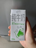 伊利 纯牛奶苗条装 200ml*24盒 优质乳蛋白早餐伴侣 礼盒装 4月底产 实拍图