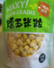 东北农嫂糯玉米粒10袋软糯清香 早餐粗粮粥焖饭煲汤 烧烤食材  实拍图