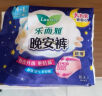 乐而雅花王胖东来同款懒睡派晚安裤XL 3片安睡裤型姨妈卫生巾臀围90-115 实拍图