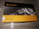 德国马牌（Continental）发电机附件皮带套装6DPK1195K1（适配大众捷达宝来高尔夫朗逸） 实拍图