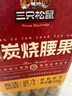 三只松鼠香酥炭烧腰果500g/罐装坚果炒货干果腰果仁休闲零食送礼  实拍图