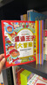 3-6岁 邋遢王子大冒险：专注力+探索力+观察力+联想力+空间思维（套装6册）日本引进 逻辑思维训练 推理游戏 记忆练习 亲子互动绘本省钱卡 实拍图