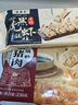 白鹤长兴楼 黑猪肉锅贴 250g*2 特色生鲜早餐半成品年夜饭锅贴 实拍图