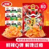 卫龙魔芋爽素毛肚混合口味礼包666g辣条休闲零食生日礼物送女友 实拍图