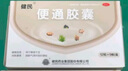 健民 便通胶囊0.35克*108粒 健脾益肾 润肠通便秘药 成人大便秘结排便乏力原发性习惯性便秘 实拍图