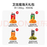 卫龙魔海大礼包1066g魔芋爽海带办公室零食休闲零食送女友 实拍图