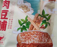 宏香记 手撕牛肉豆脯 卤牛肉夹心豆干办公室休闲零食漳州小吃 香辣味 250g 毛重 实拍图