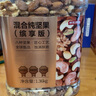 京东京造 X 京东PLUS会员联名款 每日混合纯坚果缤享版1.36kg罐装零食送礼 实拍图