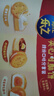 乐之夹心可酥饼咸味夹心饼干402g休闲零食三口味新品共12包早餐下午茶 实拍图