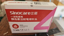 三诺（Sinocare）一次性胰岛素笔注射针头4mm通配诺和舒霖甘舒霖万邦胰岛素笔针头 4mm三诺针*5盒（共计35支） 实拍图